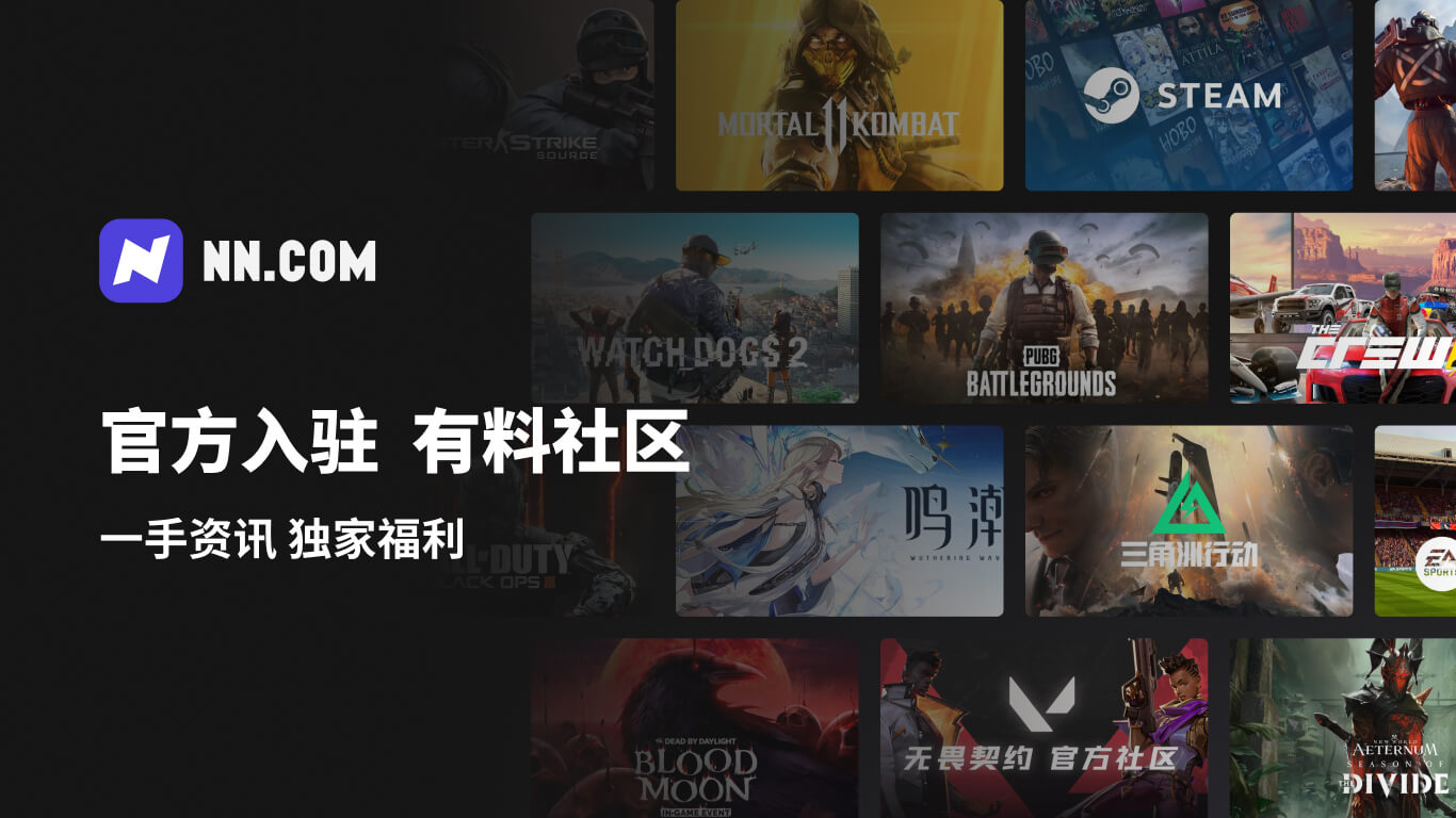 NN.COM 官方入驻，有料社区，一手资讯，独家福利