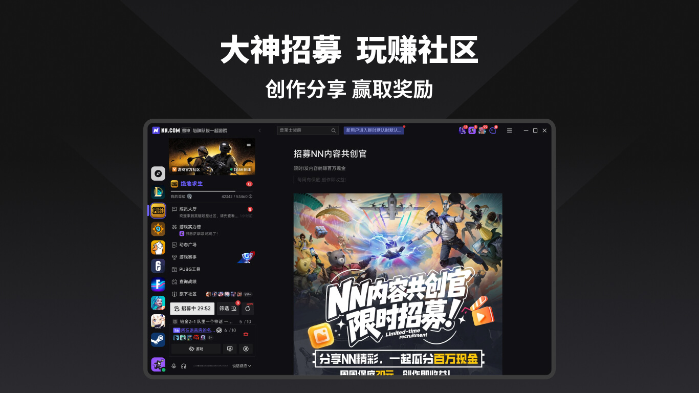 大神招募，玩赚社区，创作分享赢取奖励