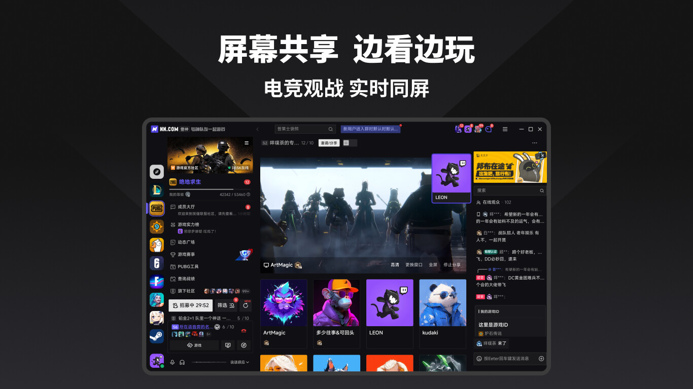 屏幕共享，边看边玩，电竞观战实时同屏